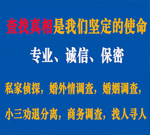 关于隆林华探调查事务所